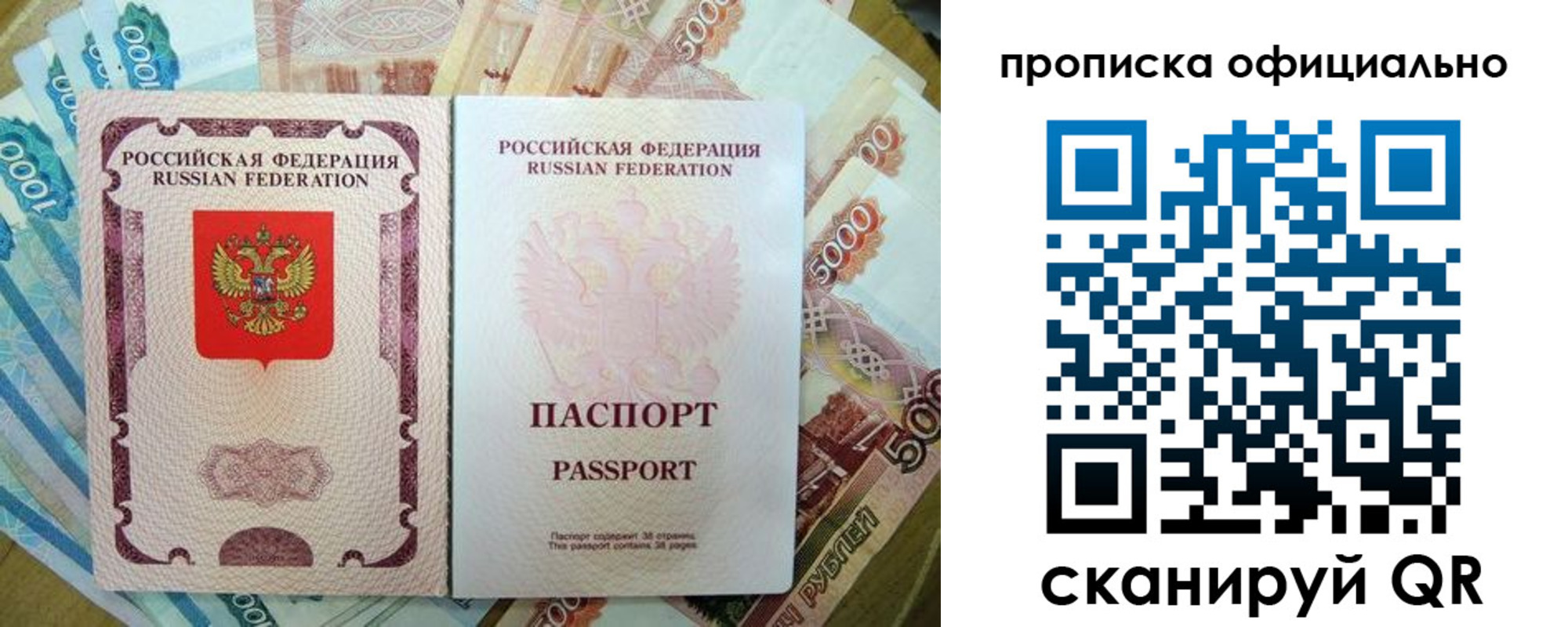временная регистрация надежно в Палласовке
