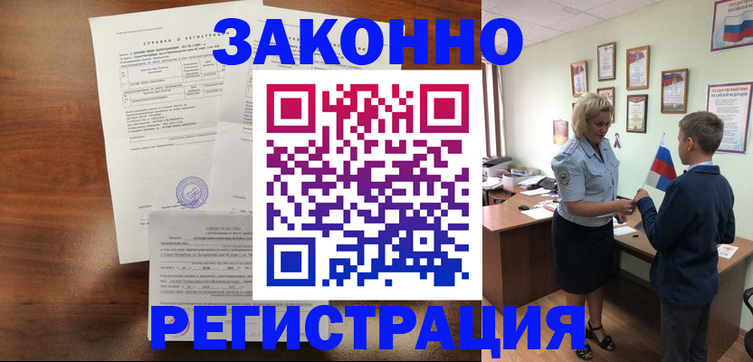 прописка иностранных граждан в Палласовке