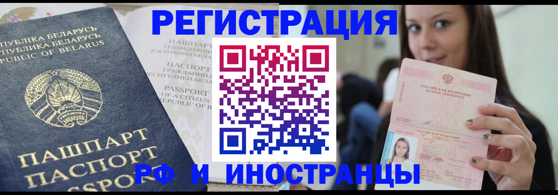 где прописаться в Палласовке