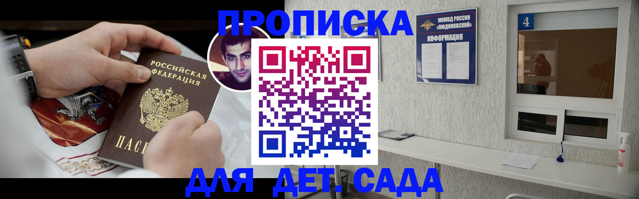 временная регистрация адрес в Палласовке